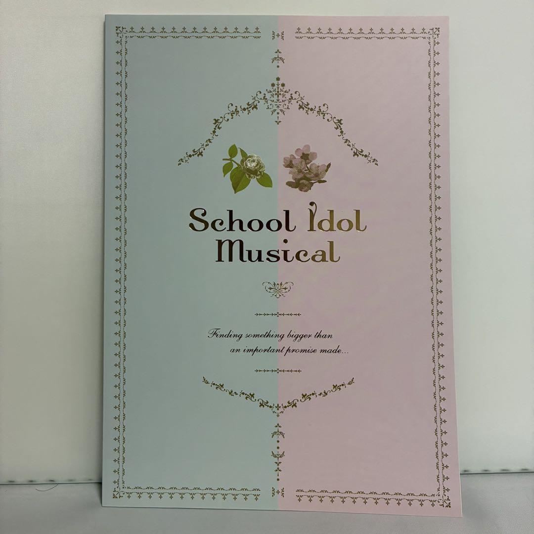 ラブライブ! スクールアイドルミュージカル パンフレット拍卖
