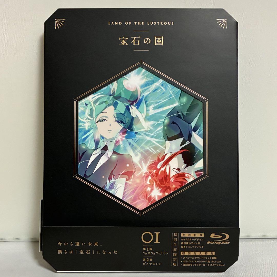 宝石の国 Blu-ray 初回限定盤 1巻拍卖