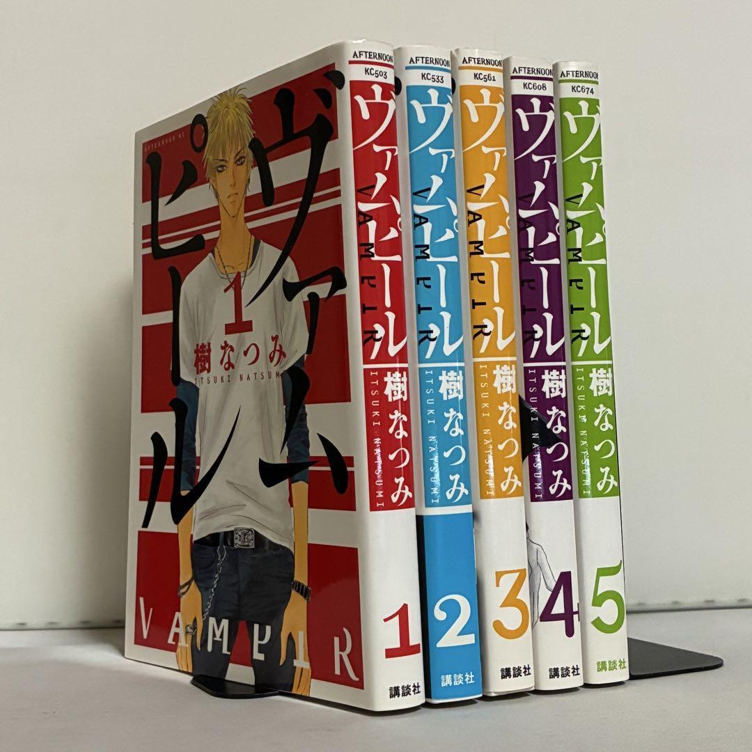【全巻初版】ヴァムピール 全5巻 全巻セット拍卖