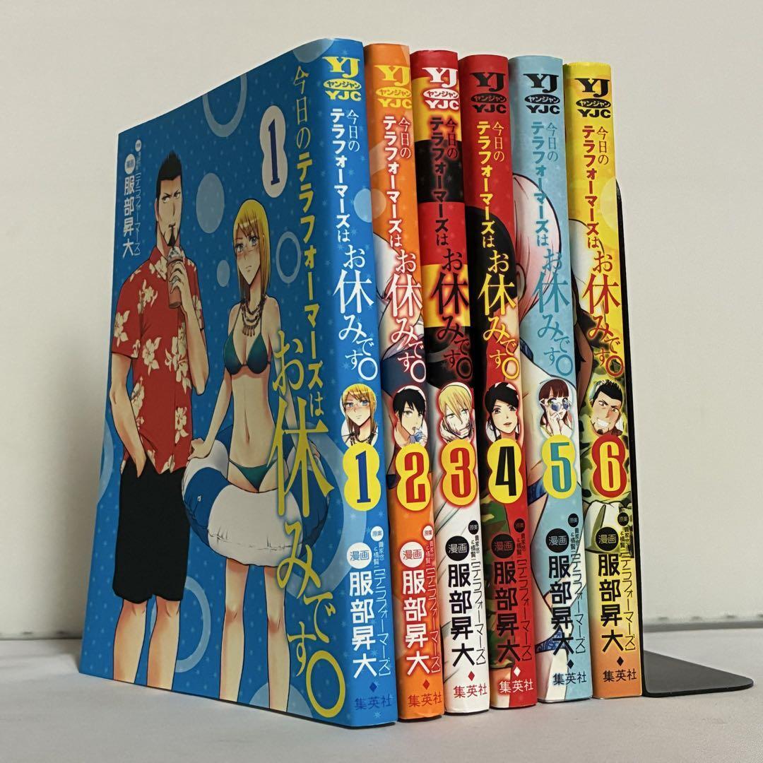 【全巻初版】今日のテラフォーマーズはお休みです。 全6巻 全巻セット拍卖