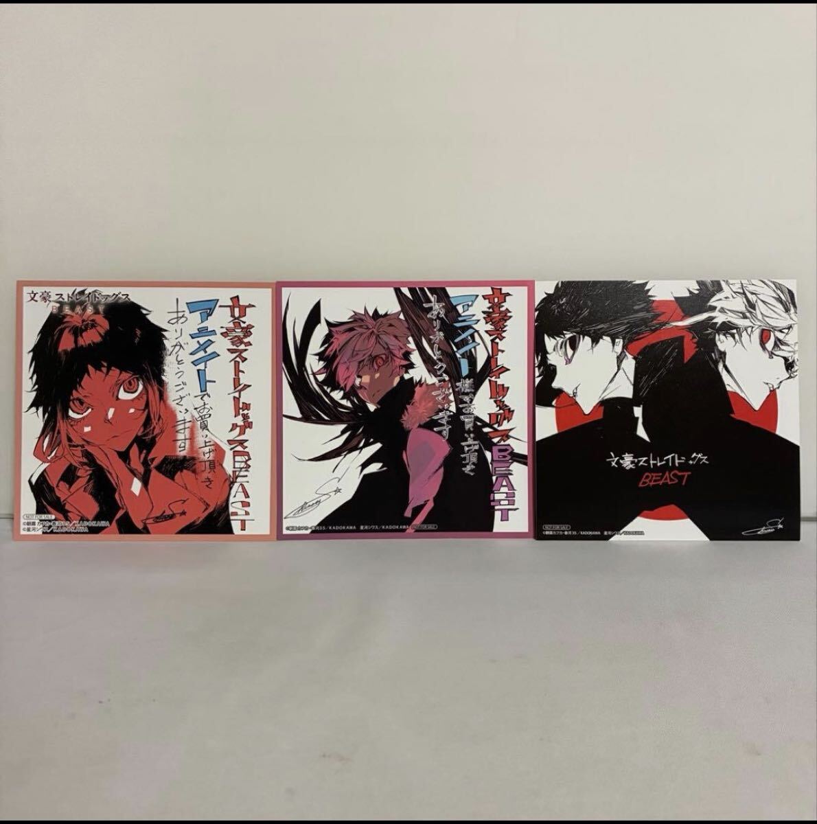 文豪ストレイドッグス BEAST 購入特典 ポストカード 色紙 3枚セット拍卖
