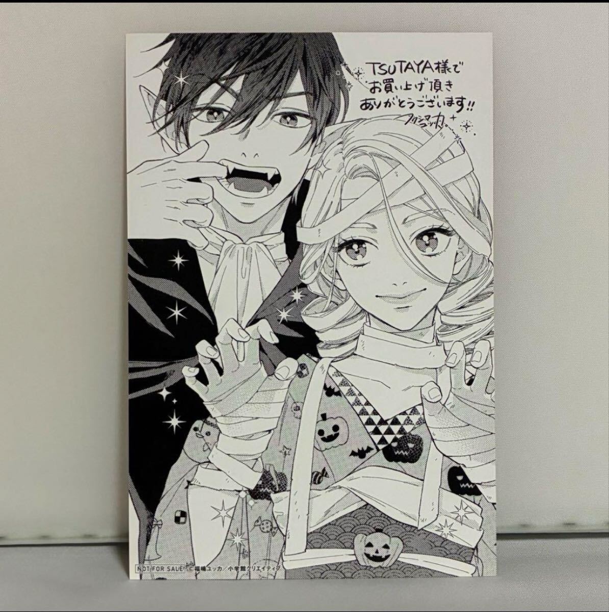 嫁入りのススメ TSUTAYA購入特典 ポストカード拍卖