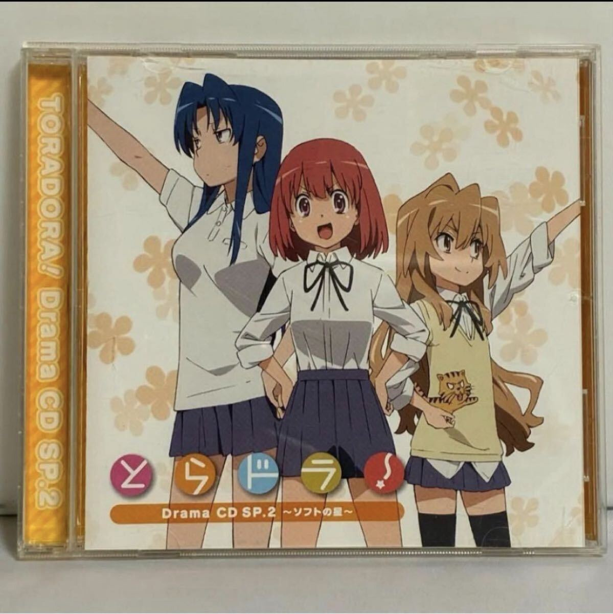 「とらドラ!」ドラマCD SP.2~ソフトの星~拍卖