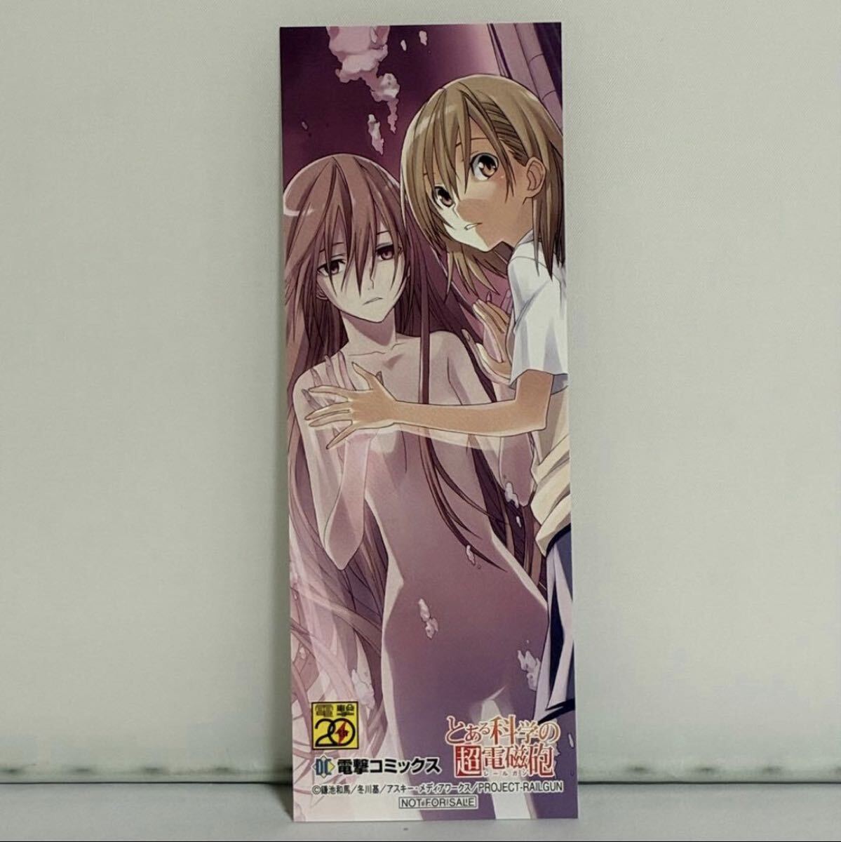 とある科学の超電磁砲 電撃コミックス しおり拍卖