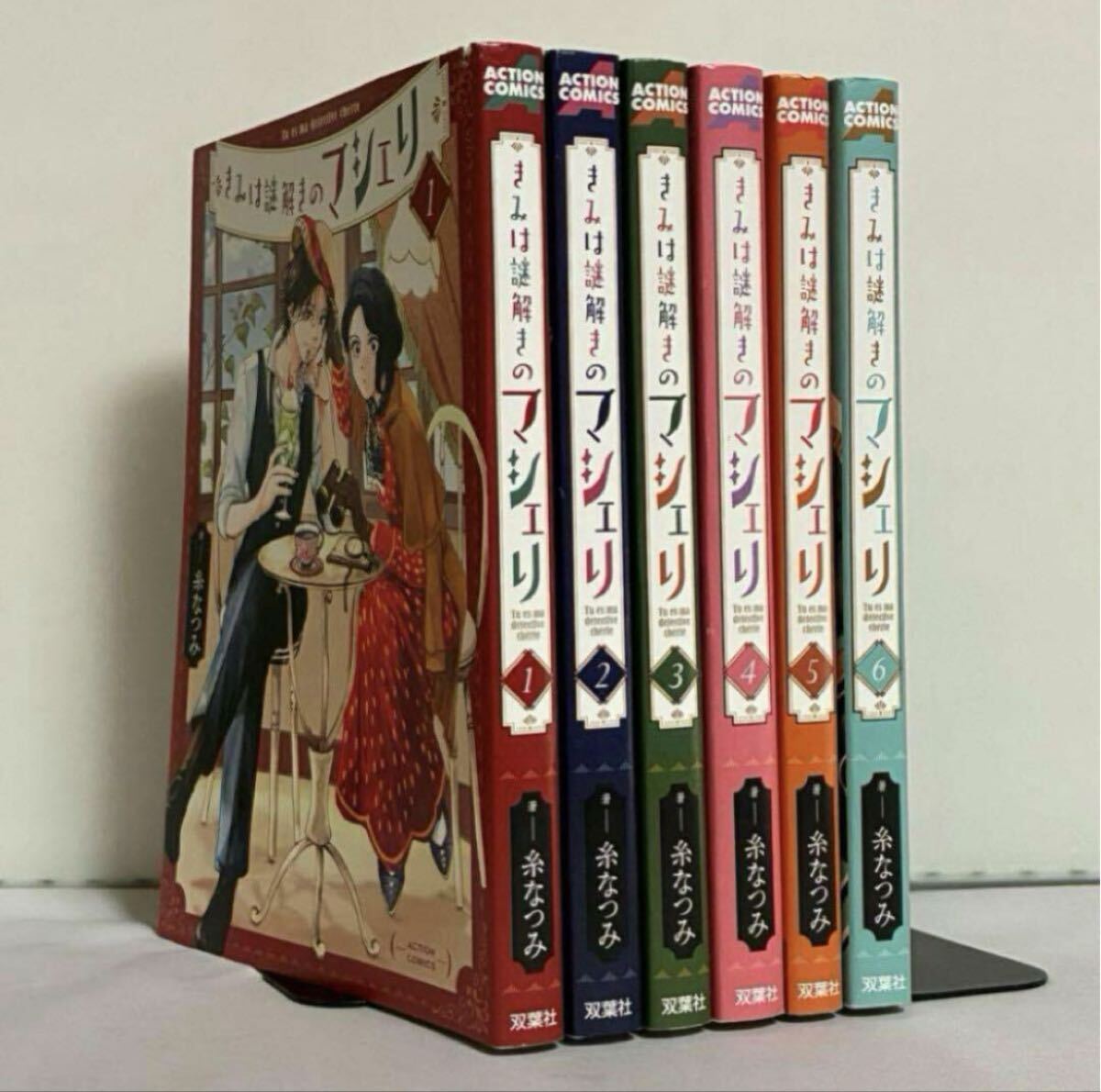 きみは謎解きのマシェリ 1〜6巻セット拍卖