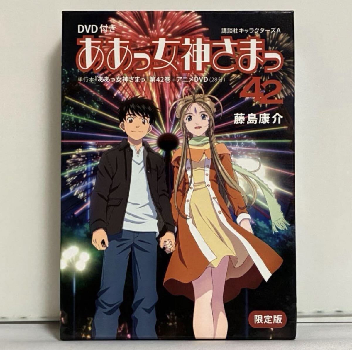 ああっ女神さまっ 42巻 DVD付き限定版拍卖