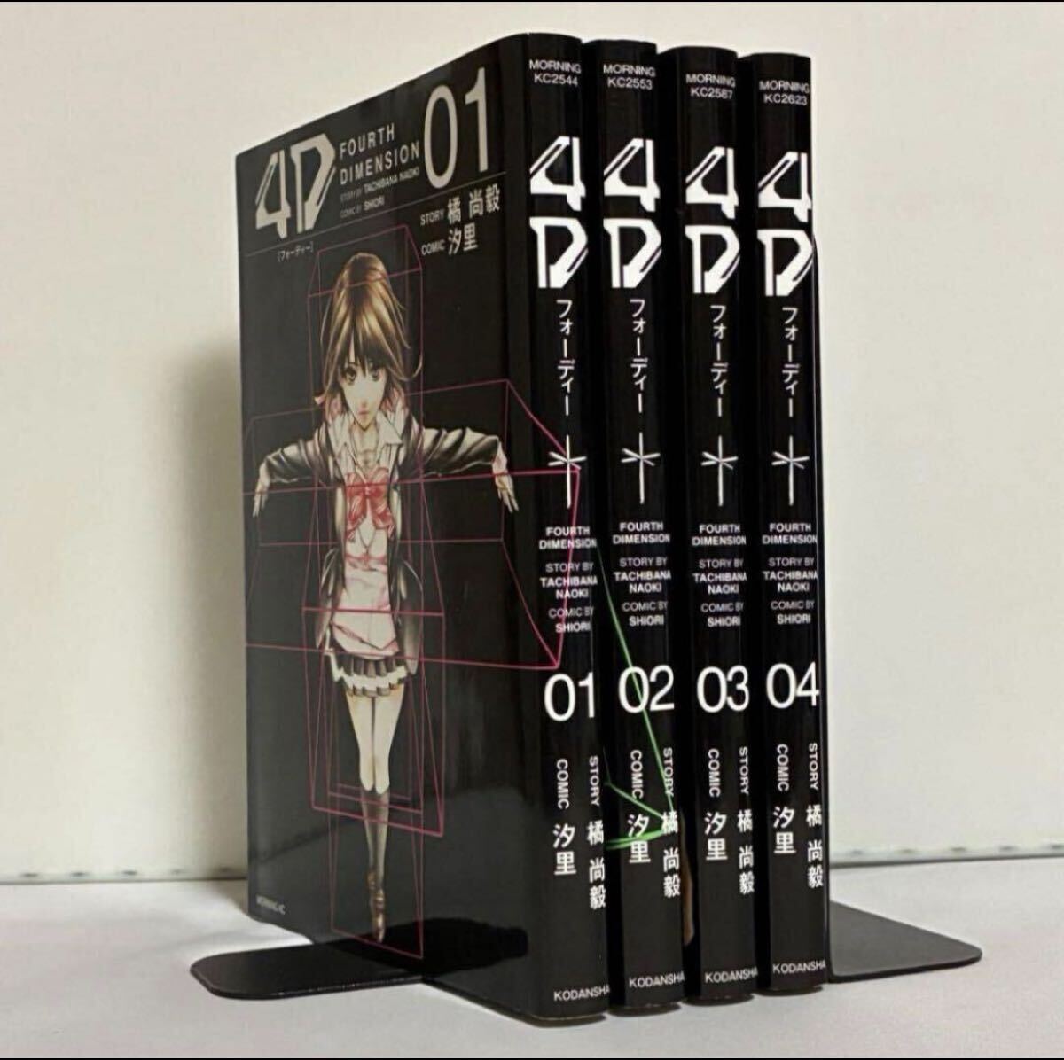 【全巻初版】4D 汐里 橘尚穀 全4巻 全巻セット拍卖