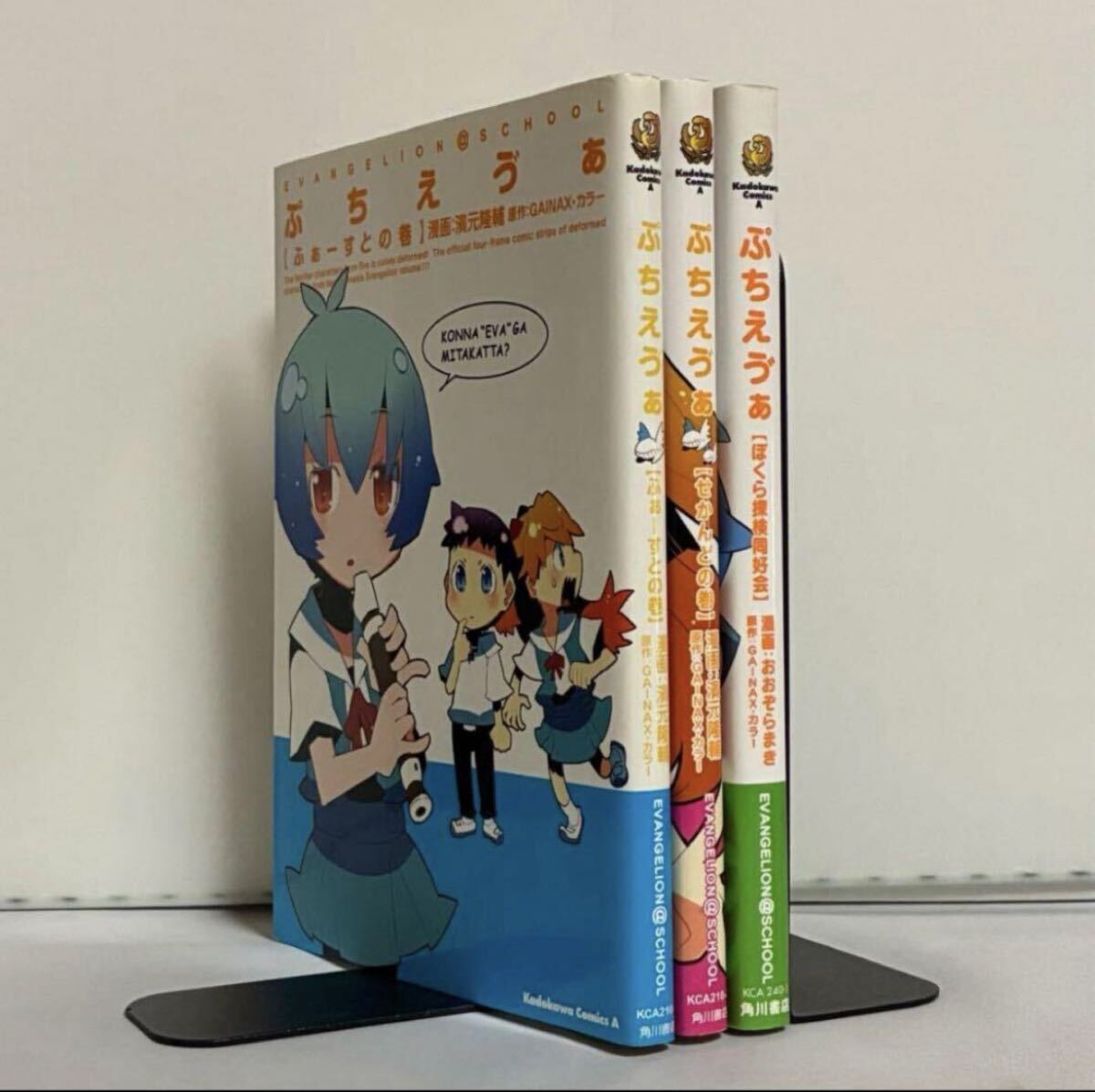 【全巻初版】ぷちえヴぁ ぷちえぁ 全3巻 全巻セット拍卖