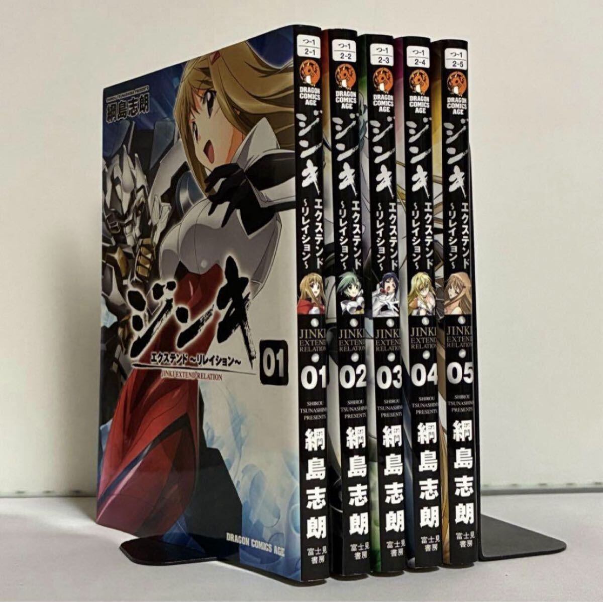 【全巻初版】ジンキ・エクステンド ~リレイション~ 全5巻 全巻セット拍卖