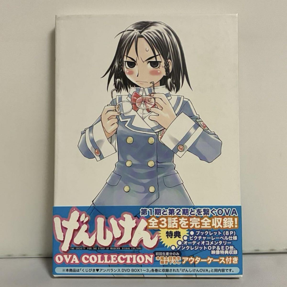 げんしけん OVA COLLECTION拍卖