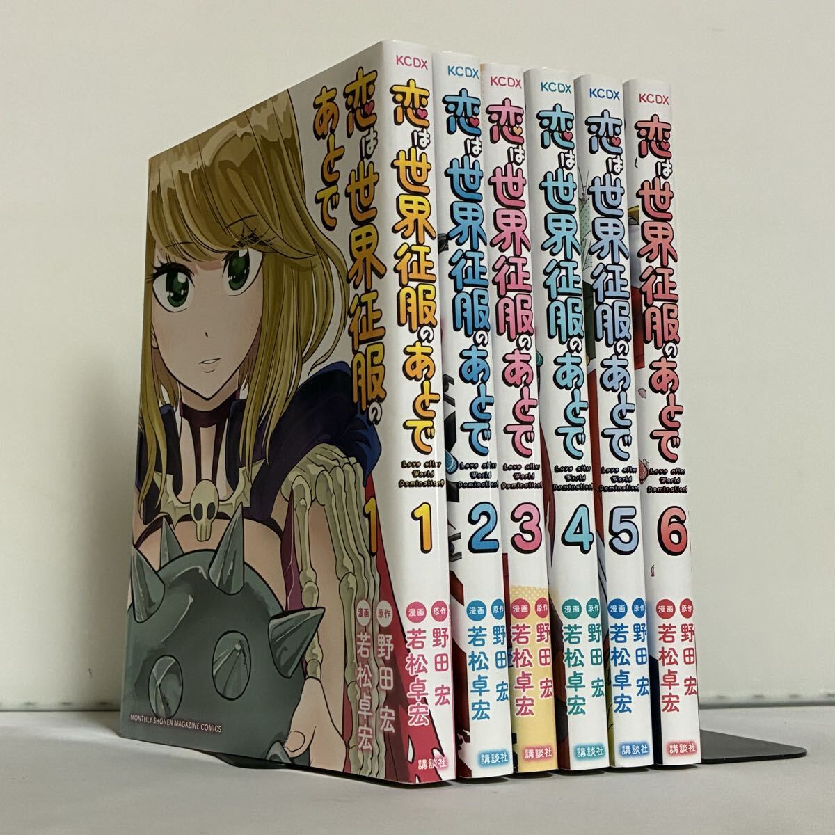 【レンタル落ち】恋は世界征服のあとで 全6巻 全巻セット拍卖