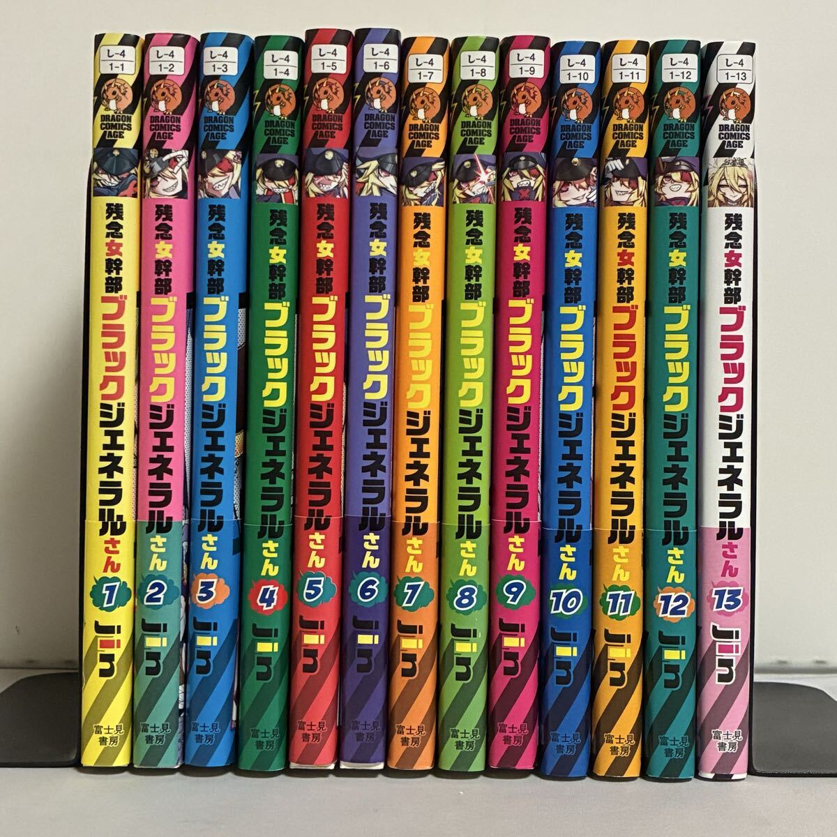 残念女幹部ブラックジェネラルさん 全13巻 全巻セット拍卖