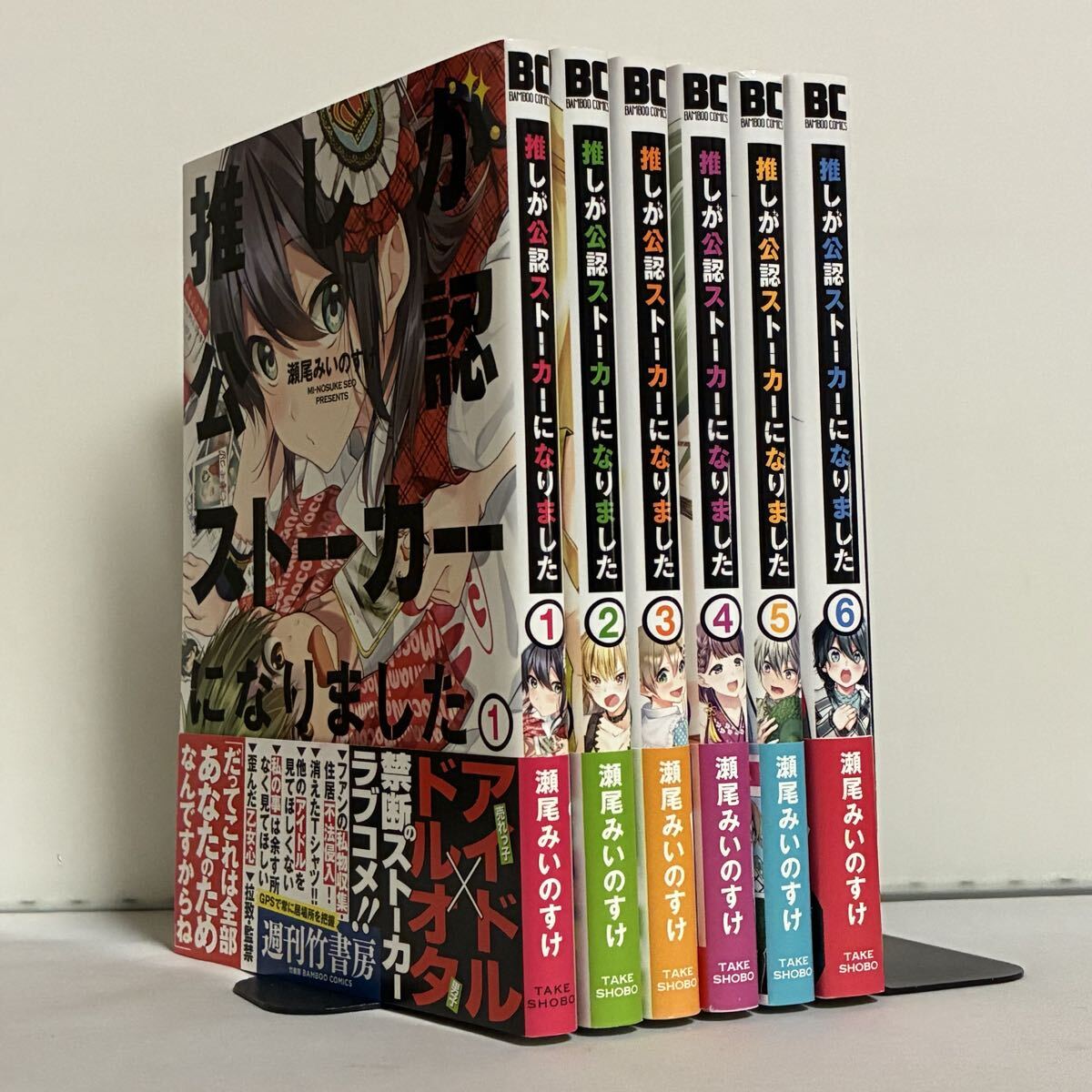 推しが公認ストーカーになりました 全6巻 全巻セット拍卖