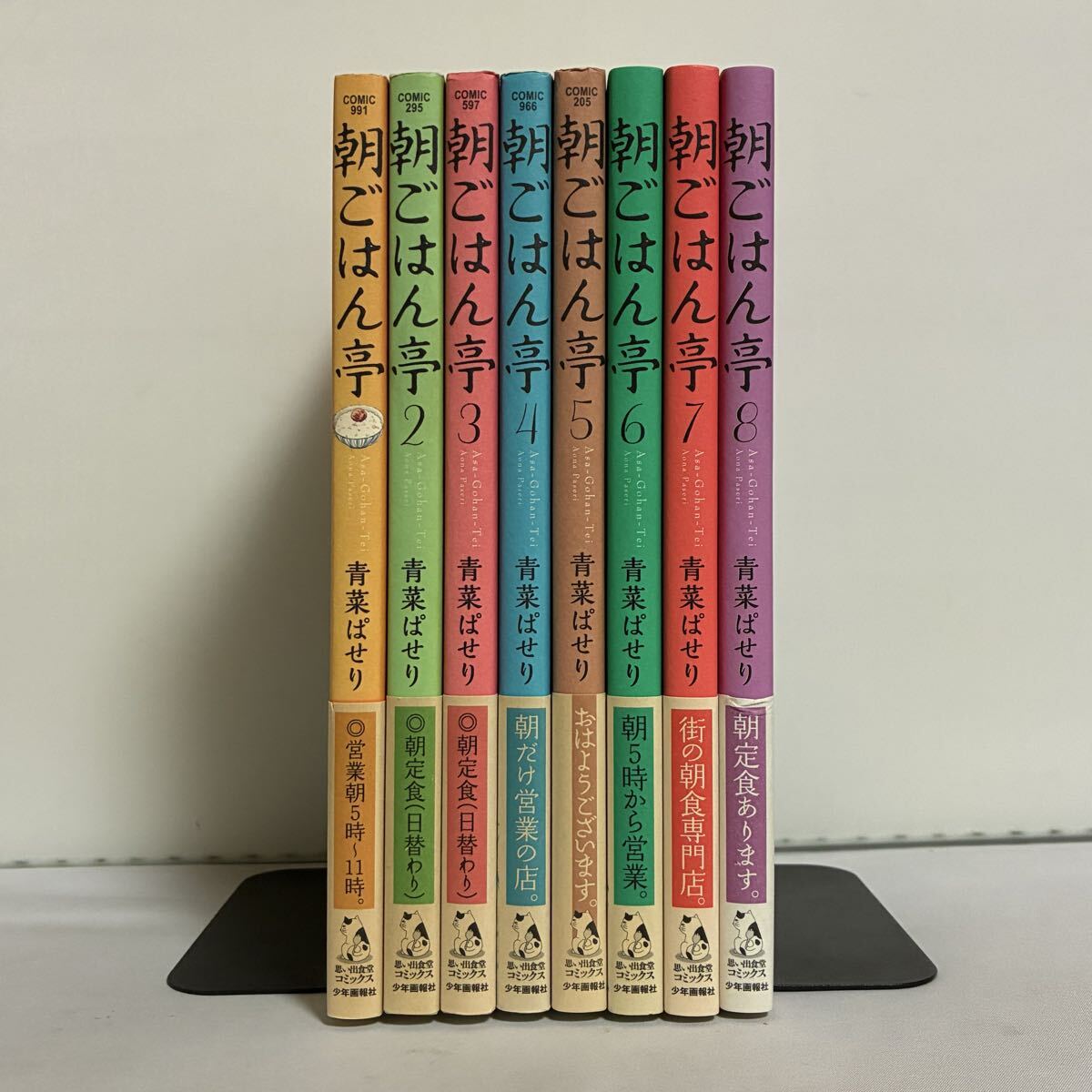 【全巻初版、帯付き】朝ごはん亭 全8巻 全巻セット拍卖