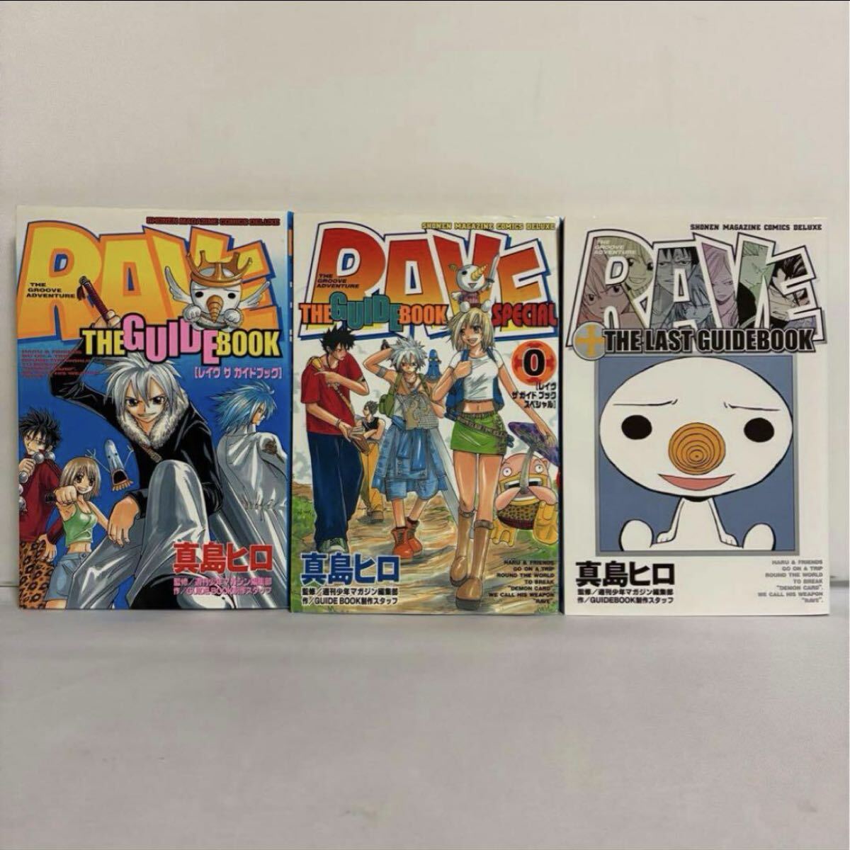 「Rave The guide book」、「Rave The guide book special」、「Rave The last guide book」拍卖