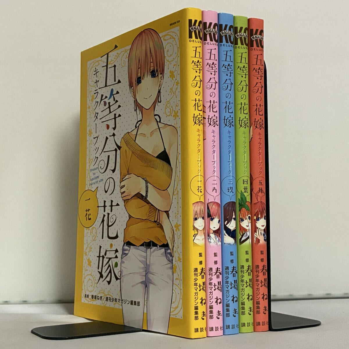 五等分の花嫁 キャラクターブック 全5巻 全巻セット拍卖