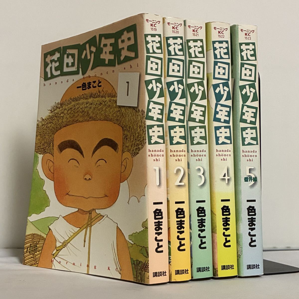 花田少年史 モーニングKC 全5巻 全巻セット拍卖