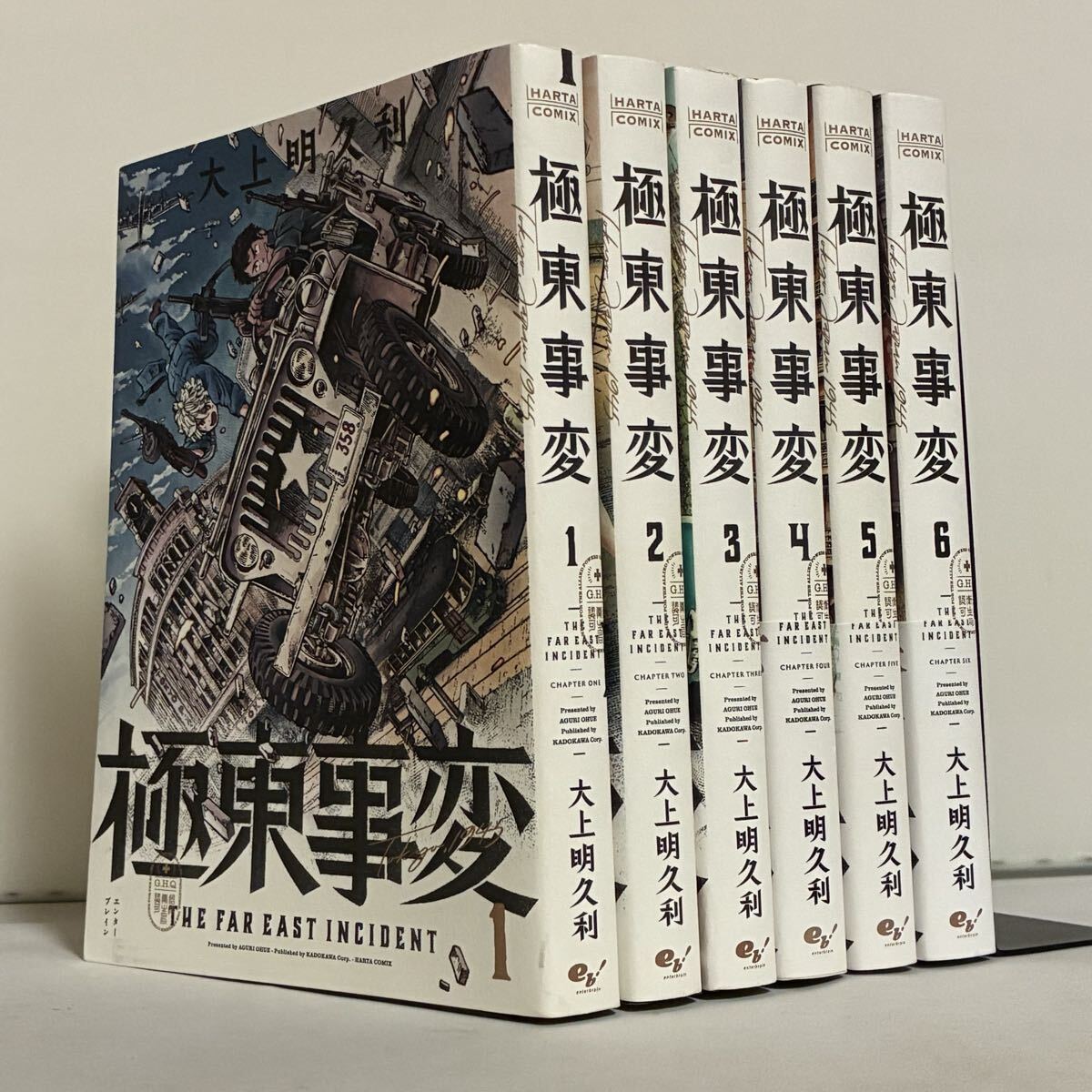 【全巻初版】極東事変 全6巻 全巻セット拍卖