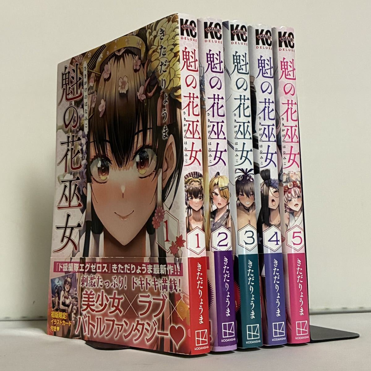 【全巻初版、帯付き】魁の花巫女 全5巻 全巻セット拍卖