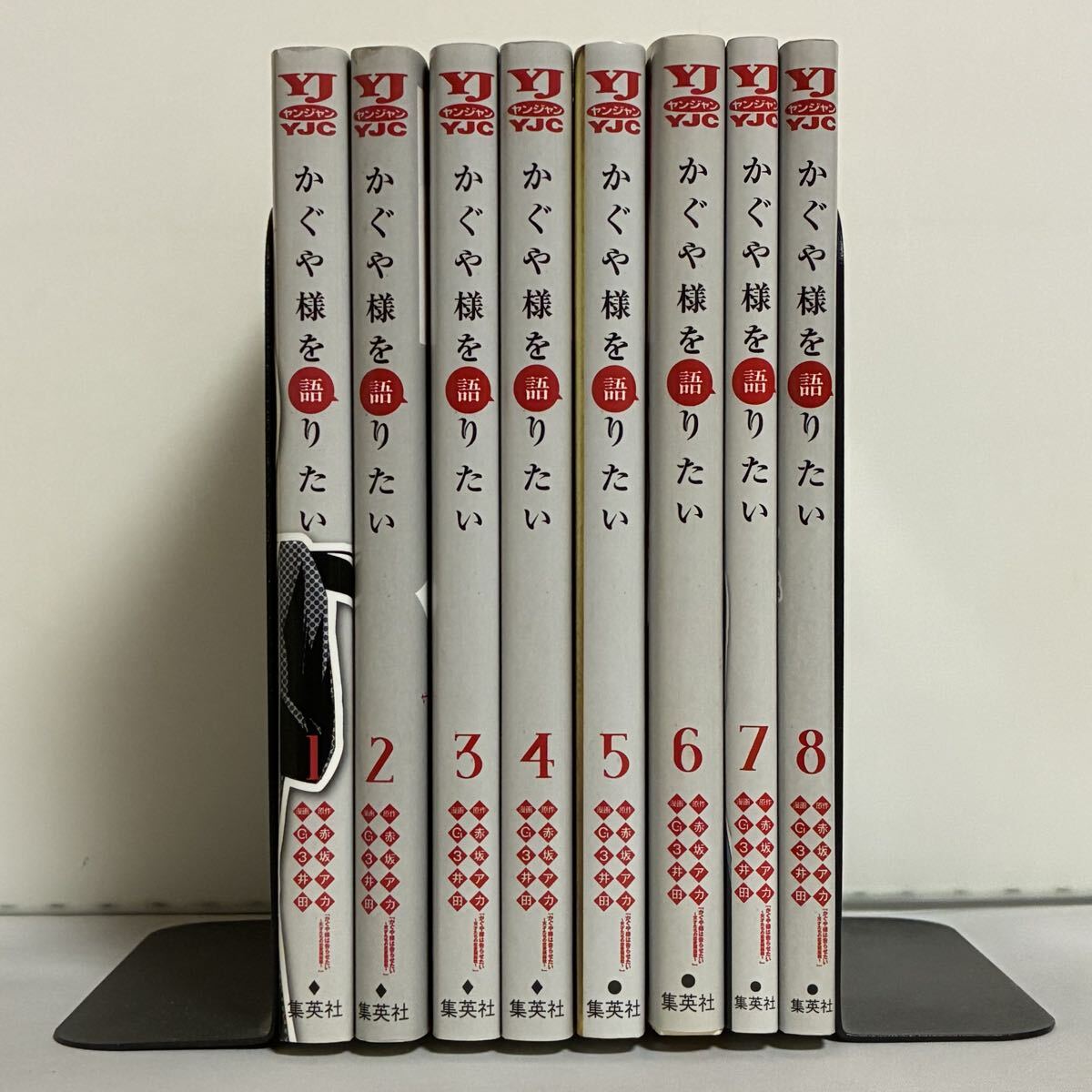 【全巻初版】かぐや様を語りたい 全8巻 全巻セット拍卖