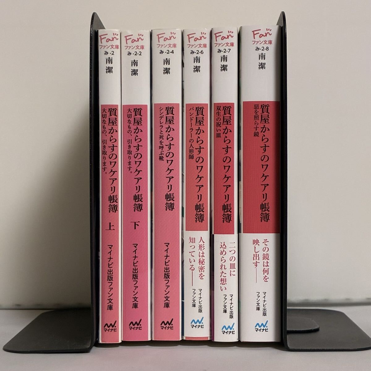 質屋からすのワケアリ帳簿 全6巻 全巻セット拍卖