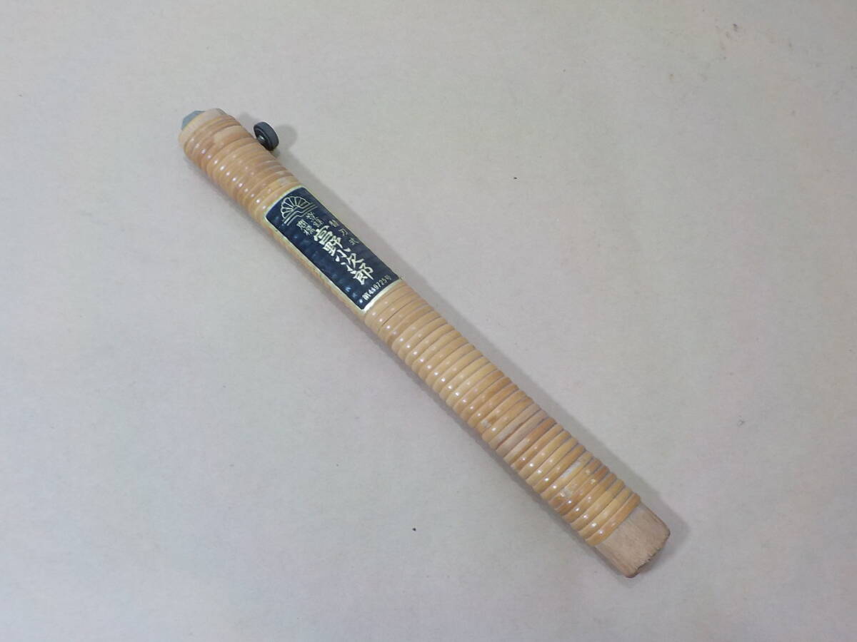 d122★宮野小次郎 柄 のこぎり柄拍卖