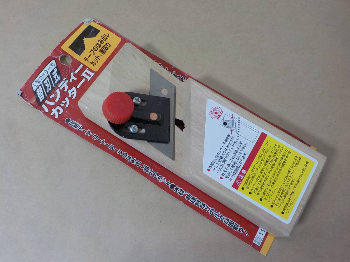 d181★SK11 ハンディカッターII 面取り デットストック拍卖