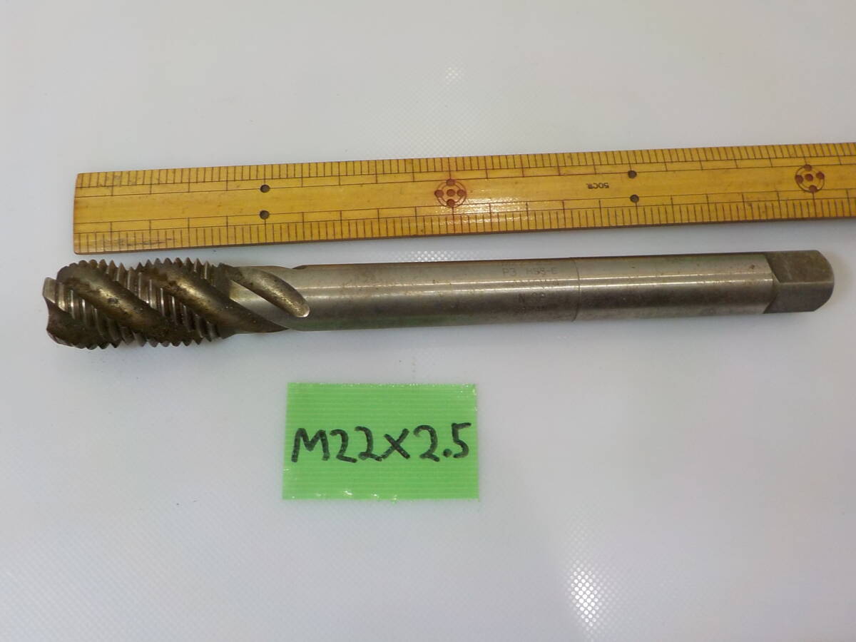 d750m★YAMAWA スパイラルタップ M22×2.5 P3 HSS-E拍卖