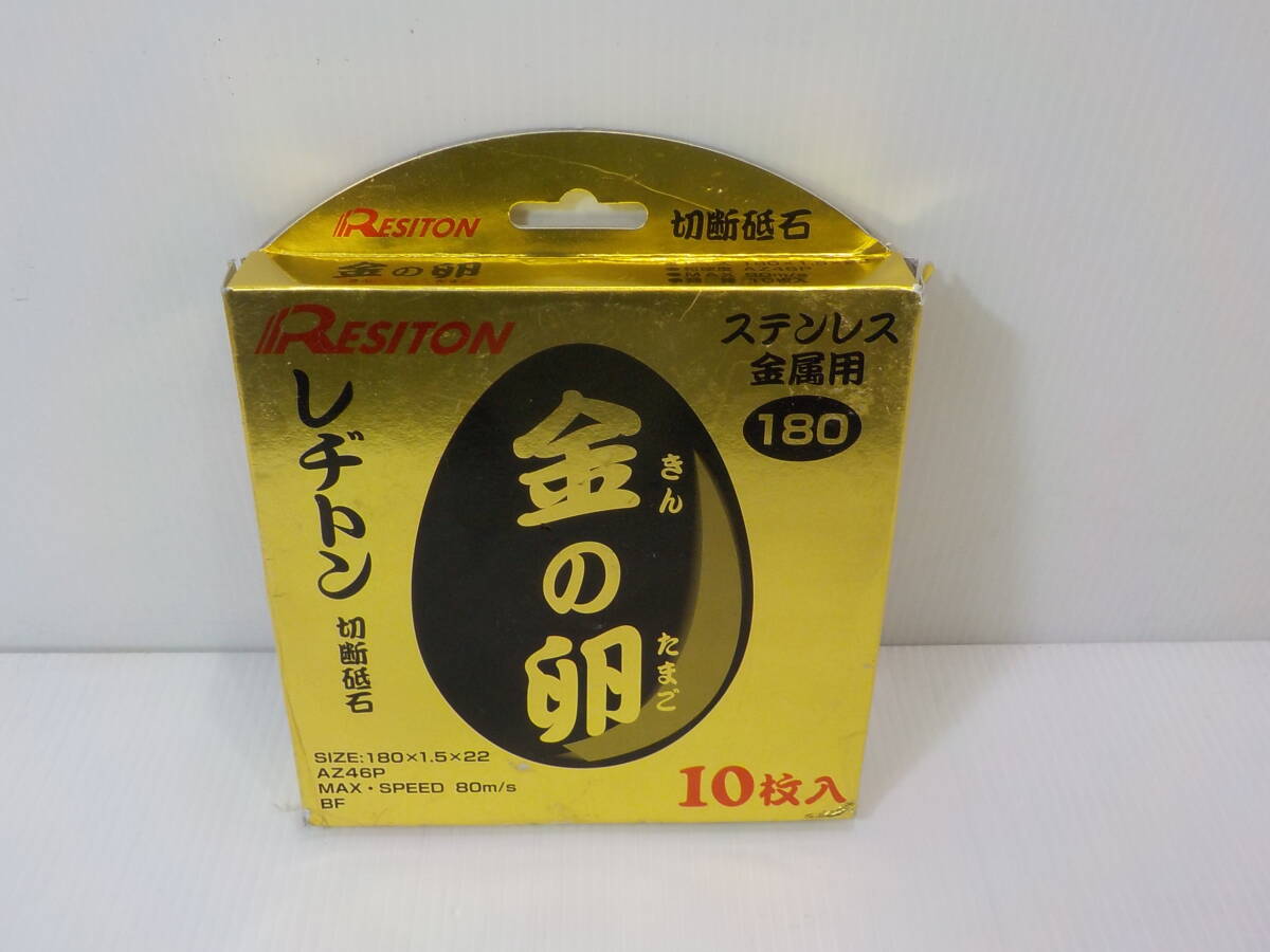 d639★RESITONレジトン金の卵(180×1.5×22)10枚切断砥石 ステンレス金属用拍卖