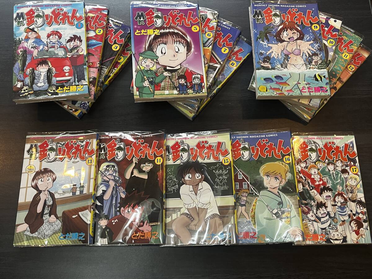 ★即決★新品ビニールカバー付き★すべて初版★Mr. 釣りどれん 1-17巻 全巻/完結★あきら翔ぶ!! の作者 とだ勝之 の作品 17冊★講談社★拍卖