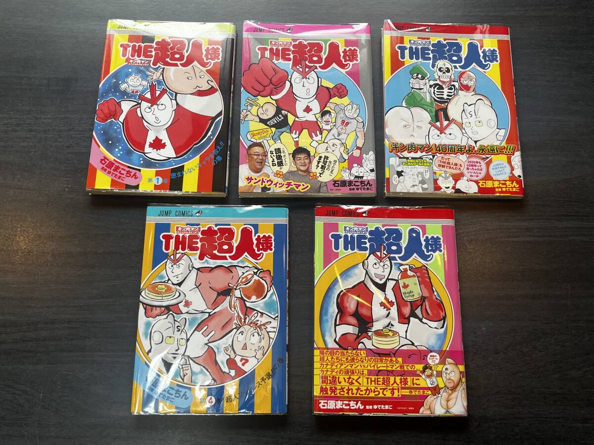 即決★送料無料★新品ビニールカバー付 全て初版/帯付3冊 キン肉マン スペシャルスピンオフ THE 超人様 全巻 石原まこちん 監修 ゆでたまご拍卖