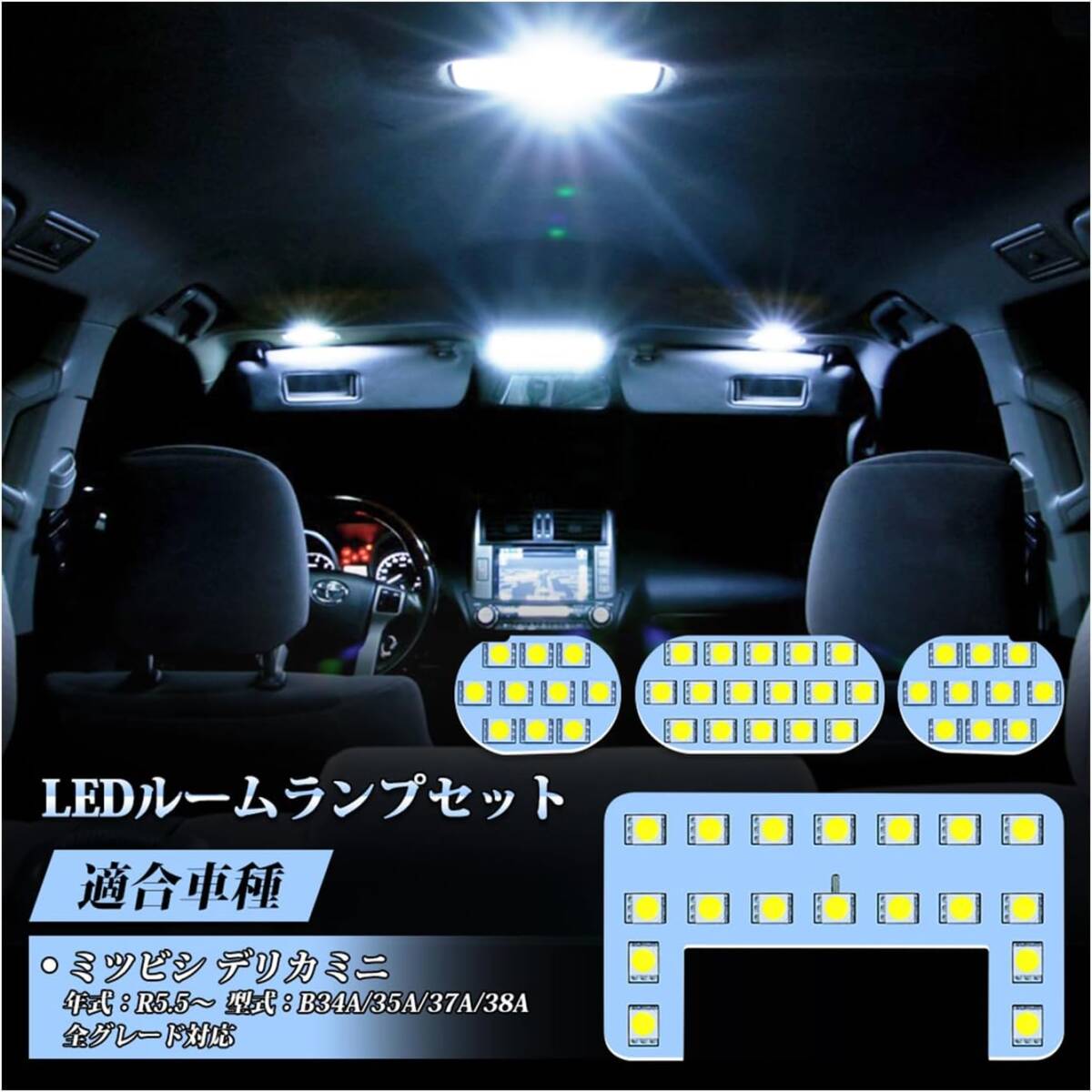 デリカミニ LED ルームライト ホワイト拍卖
