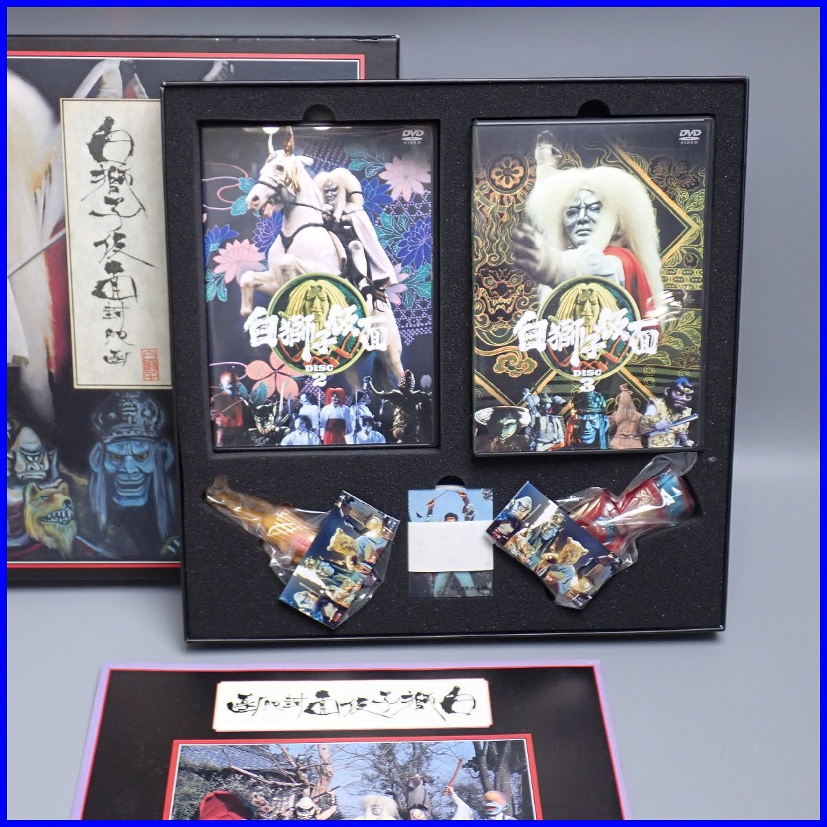 ★白獅子仮面 封印函 DVD-BOX/全13話収録 + 特典映像/三ツ木清隆/清川新吾/瞳順子/古川ロック 他/外箱類付属/ジャンク扱い&2145900120拍卖