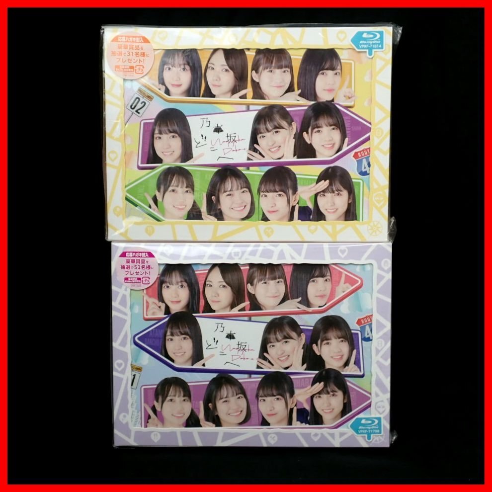★乃木坂46 乃木坂どこへ Blu-ray BOX 第1巻 + 第2巻/付属品揃い/4期生/バラエティ/アイドル&2168900115拍卖
