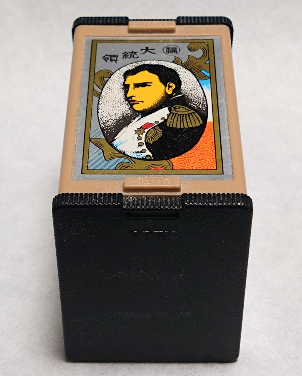 希少 任天堂 地方札 最高級品「黒札 大統領」 未使用品拍卖