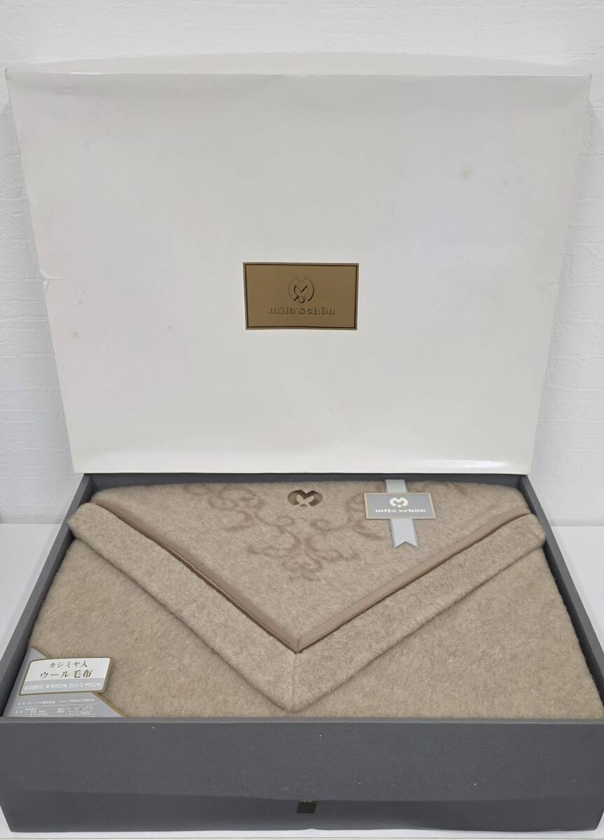 E-1084 【同梱不可】980円~ 未使用品 mila schon/ミラショーン カシミヤ入り ウール毛布 寝具 羊毛50% カシミヤ50% 140×200拍卖