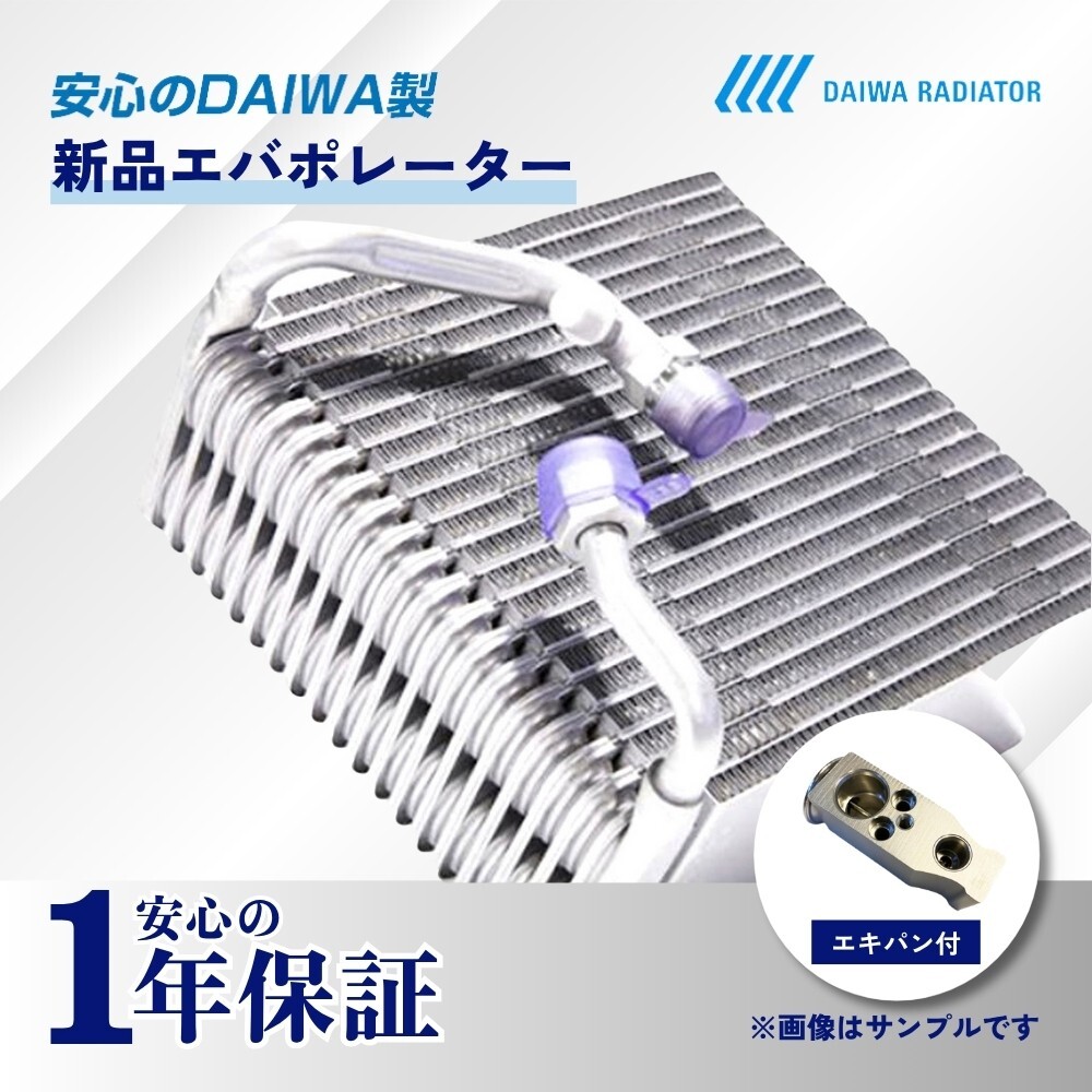 【エキパン付】【新品】ワゴンR MH23S エバポレーター 大和製 95411-82K10 サーミスタ付拍卖