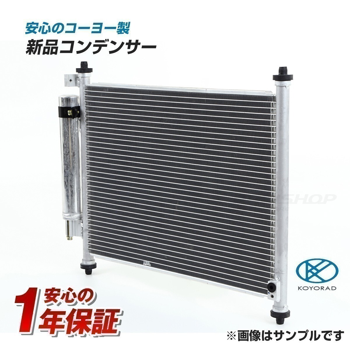 コーヨー製 サンバー コンデンサー TV1 TV2 TT1 TT2 73210TC040 73210TC041 新品 90512拍卖