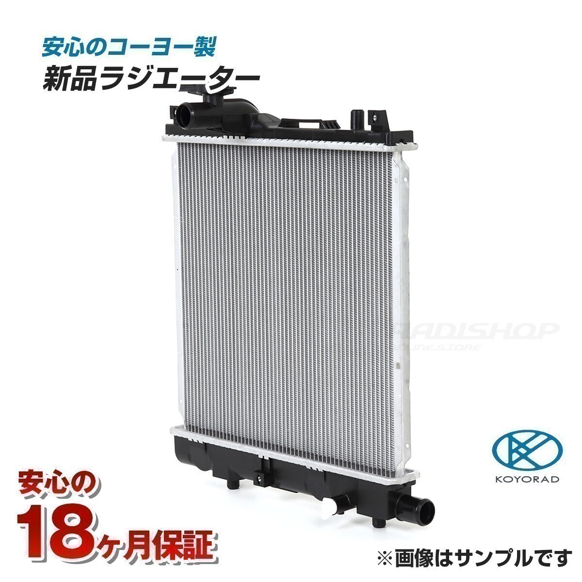 コーヨー製 ロードスター ラジエーター MT用 NB8C NB6C コア厚み25ミリ 【新品】 日本メーカー PL 61603拍卖
