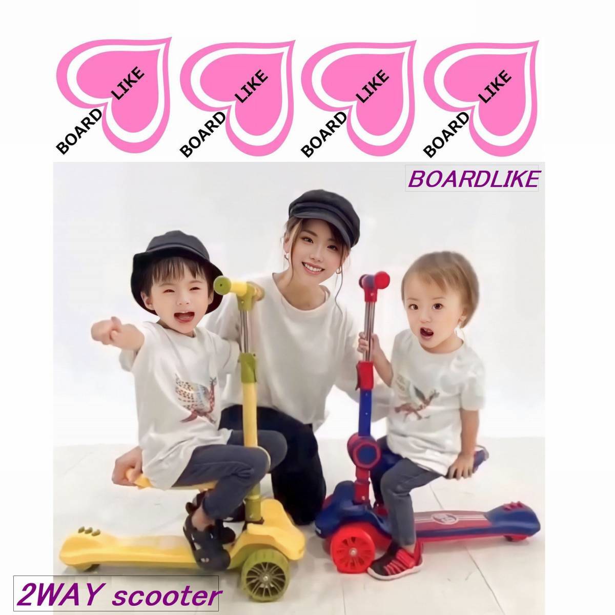 キッズ専門店、子供の成長に必要な玩具10黄■2WAY■キックスクーター■ボードライク■キックスケーター■キックボード■手押し車■三輪車拍卖