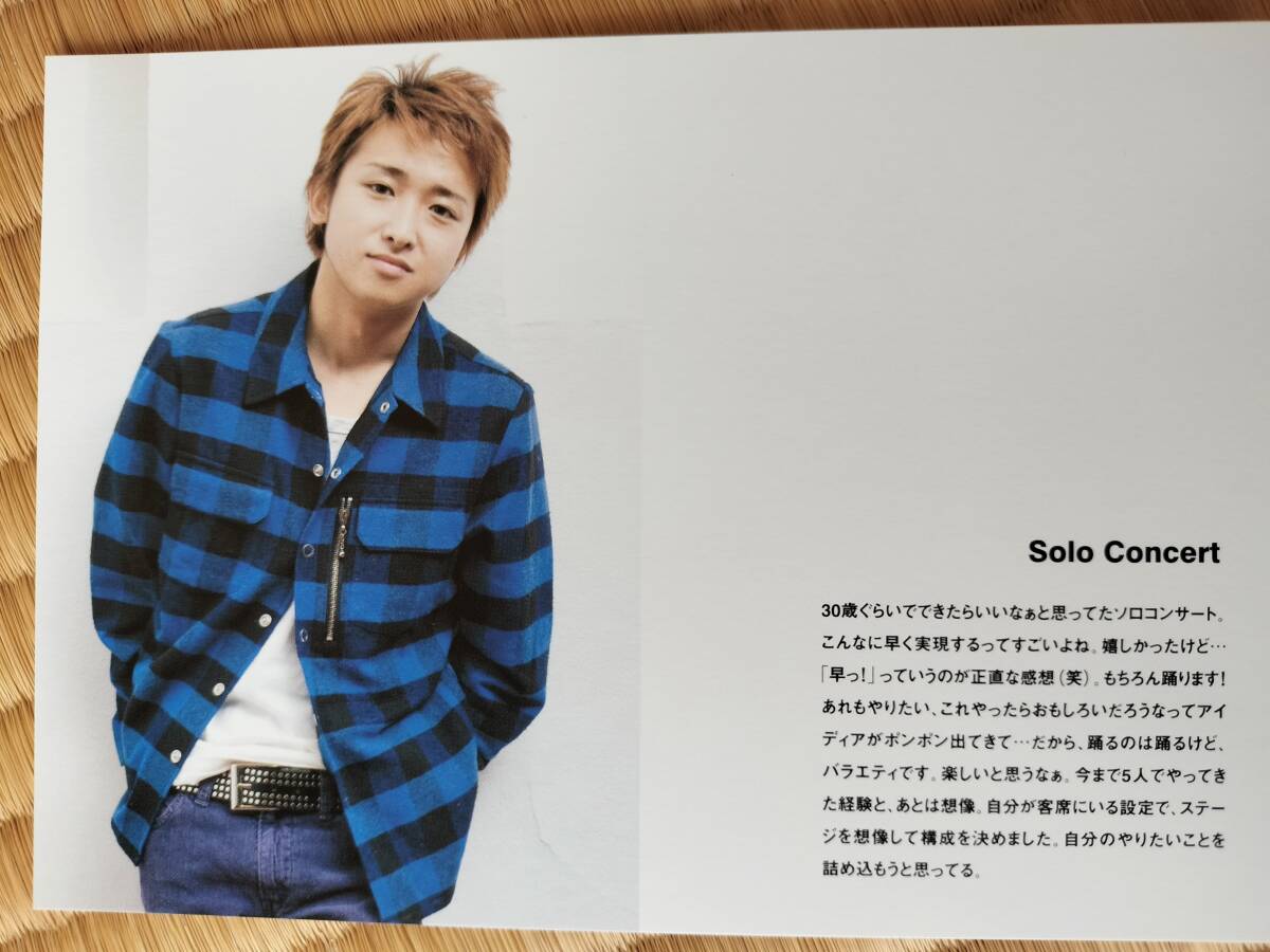 嵐の大野智さんソロコンサートの貴重なポストカード 11拍卖