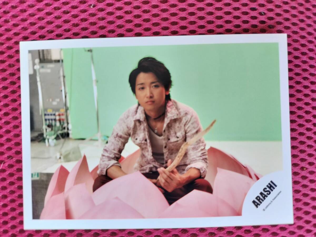 嵐の大野智さんの貴重なフォト6枚セット KU-6拍卖