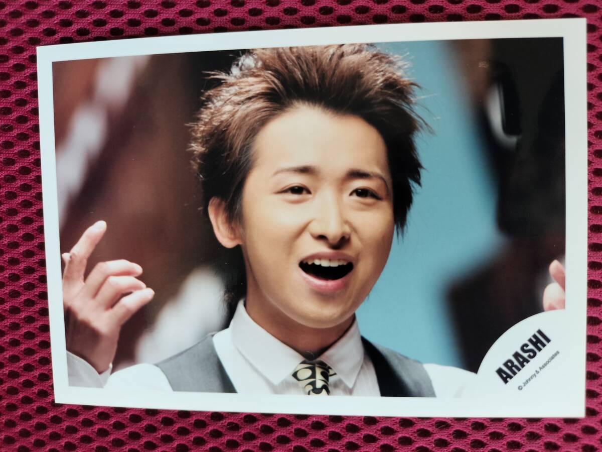 嵐の大野智さんの貴重なフォト2枚セット 歌のお兄さん拍卖