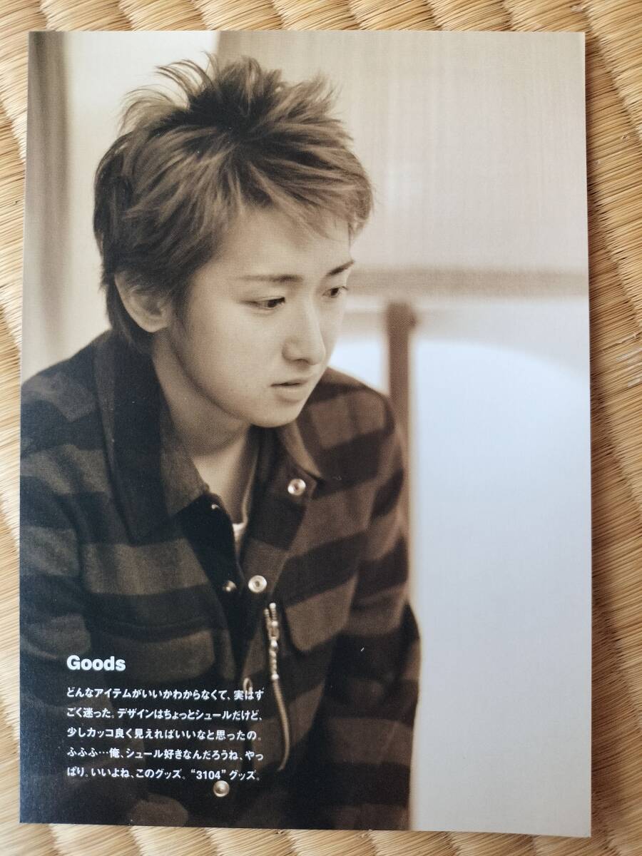 嵐の大野智さんソロコンサートの貴重なポストカード 66拍卖