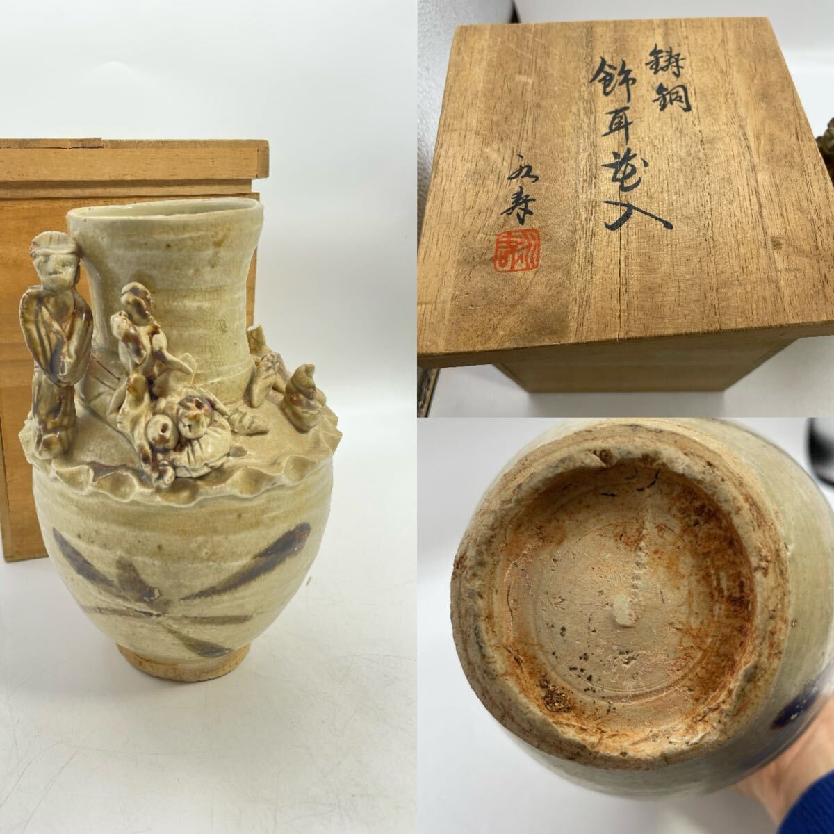 南宋 青磁 堆塑人物瑞獣文 瓶 時代物 中国古玩 唐物 花瓶 花器 骨董品 陶磁器 花入 皈依瓶 共箱付 銅飾耳壺銘拍卖
