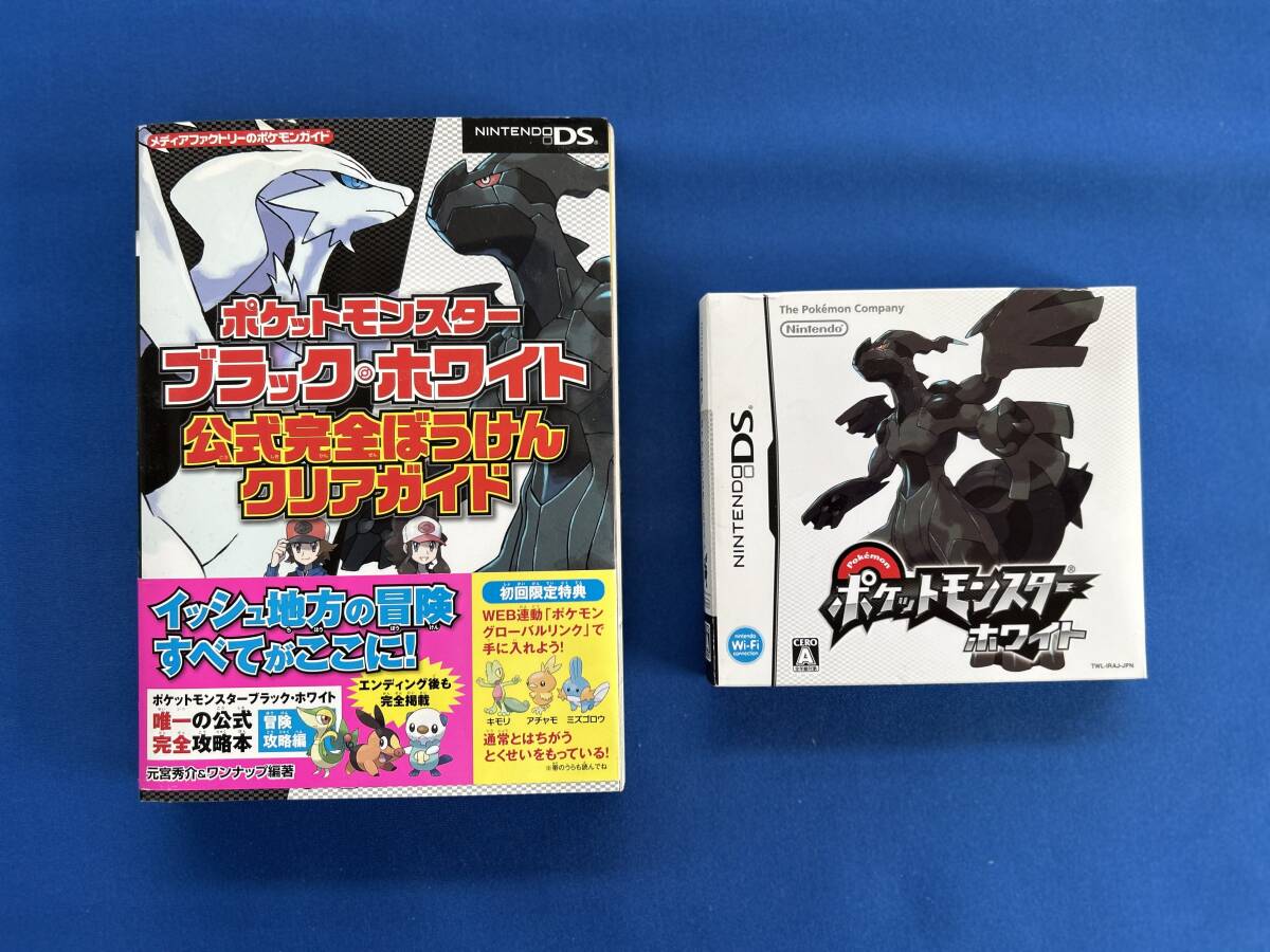 ニンテンドーDSソフト ポケットモンスター ホワイト 中古 攻略本付拍卖
