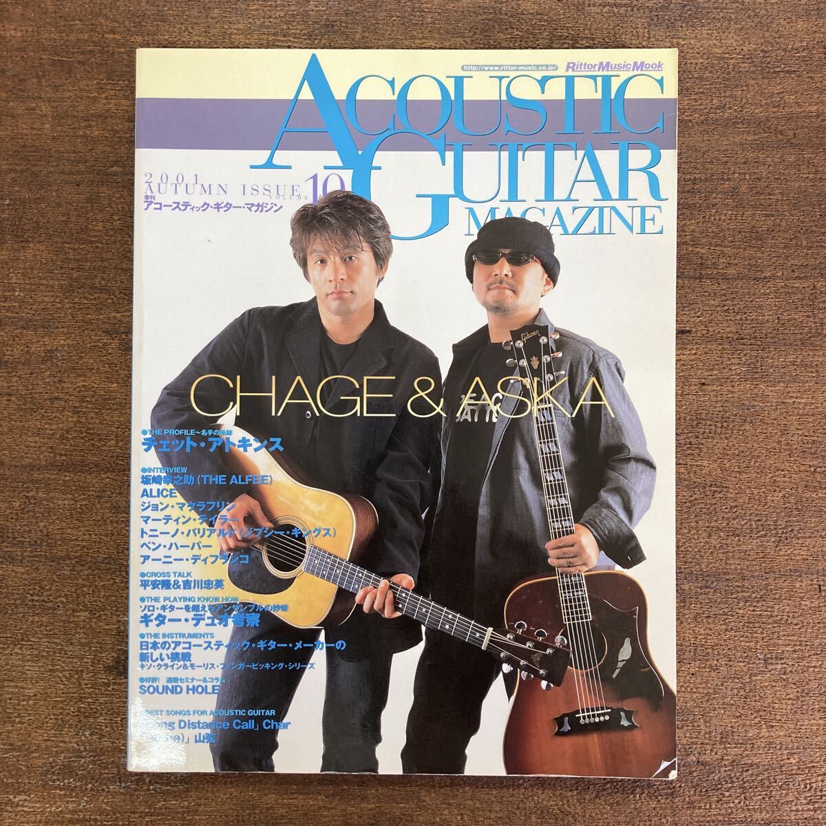 アコースティックギターマガジン 2001年 VOL.10 チャゲ&飛鳥 坂崎幸之助拍卖