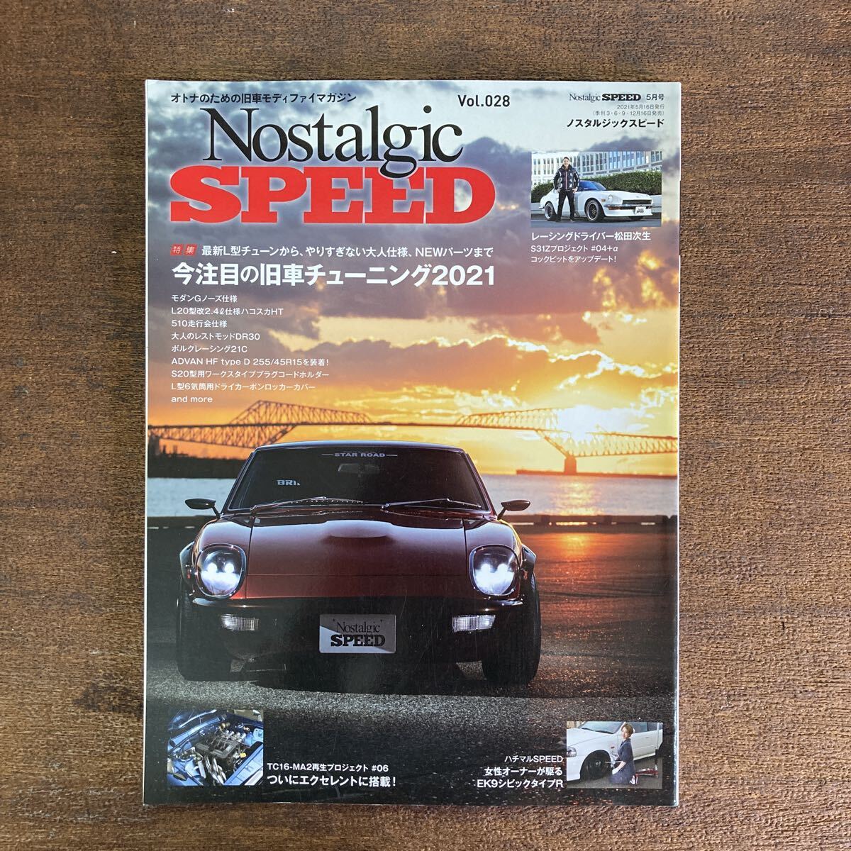Nostalgic SPEED 2021年 Vol.28拍卖