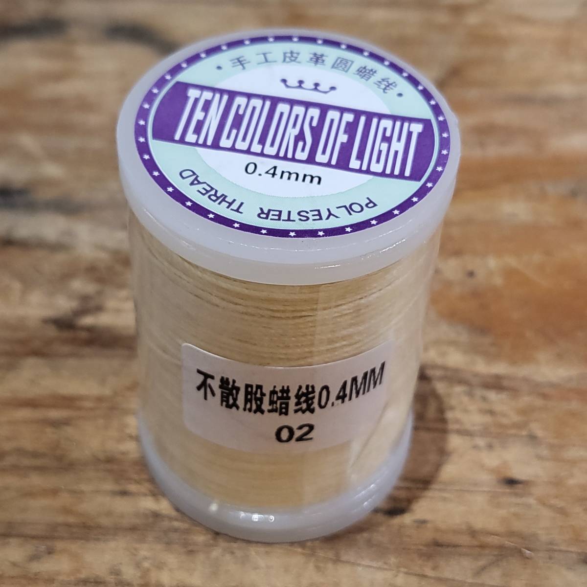 訳アリ商品:レザークラフト ロウ引き糸 (ポリエステル)太さ0.4mm 長さ120m カラー№:2 数量:1個拍卖