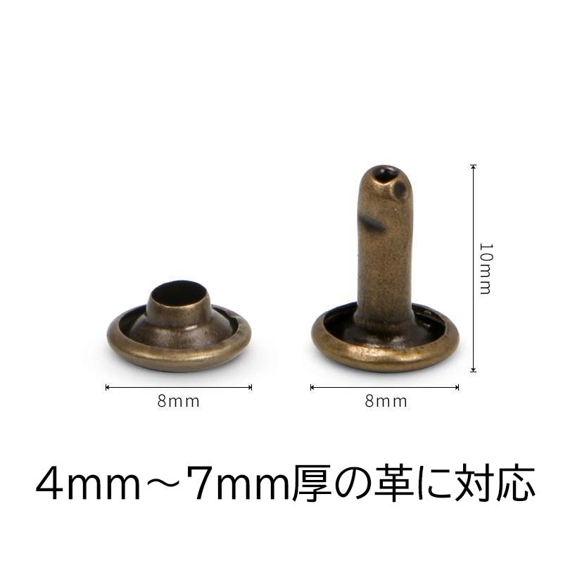 レザークラフト 両面カシメ 100組セット (頭8mmx足10mm アンティーク ゴールド)拍卖